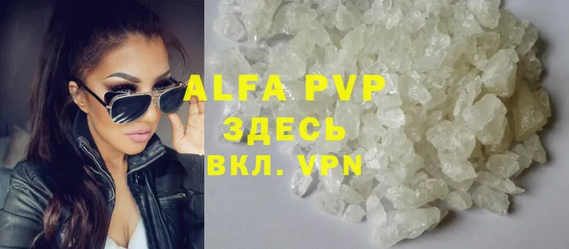 закладка  Гуково  APVP VHQ 