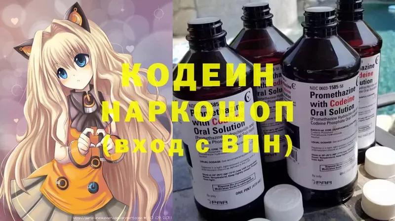 Codein напиток Lean (лин)  где купить наркотик  Гуково 